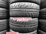 🔥Dunlop 225/40/18 Z3 一對18吋 225-40-18 2254018  二手呔 補呔 中古呔 賽車 換呔 救車 電競