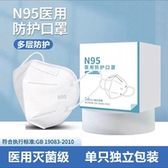 N95医用口罩一次性防护口罩单只独立包装灭菌级别成人3D立体N95口罩甲流防护 N95医用口罩50只丨灭菌级独立包装
