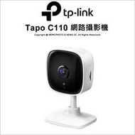 【薪創光華5F】TP-LINK Tapo C110 3MP無線網路攝影機 雙向語音 夜視9M 支援256G