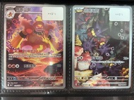 PTCG Pokemon Card 鴨嘴炎獸 AR 啪嚓海膽 AR