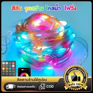 ไฟแต่งห้อง ไฟเส้น ไฟติดห้อง 5050 LED RGB ไฟแต่งห้องมินิมอล สำหรับประดับตกแต่ง รีโมทคอนโทรล