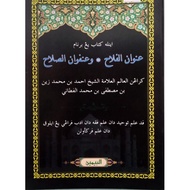 Kitab Unwan Al-Falah Jawi