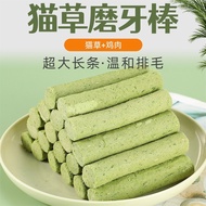 Cat Grass Sticks Molar Sticks Freeze-Dried Cat Snacks Hair Removal Balls Hair Removal Instant Chicke