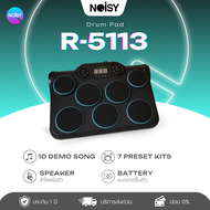 แพดกลองไฟฟ้า กลองไฟฟ้า Glory R-5113 Electric Drum Pad Kit Digital Drum แพดกลองไฟฟ้า มีแบตเตอรี่ และลำโพงในตัว อุปกรณ์ครบ