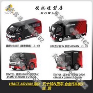 【熱賣】微影Tiny advan 豐田海獅 Hiace 五十鈴N貨車 tinyQ合金汽車模型