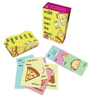 (wonder game) : Taco Cat Goat Cheese Pizza