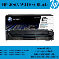 ตลับหมึกเลเซอร์โทเนอร์ HP 206A W2110-3A BK/C/M/Y ORIGINAL(ของแท้100%ราคาพิเศษ) สำหรับปริ้นเตอร์รุ่น 