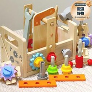 兒童木製維修工具箱擰螺絲拆裝螺母手提工具臺益智木質玩具