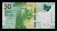 【低價外鈔】香港2021年50元 港幣 紙鈔一枚 (中國銀行版) 花與蝴蝶圖案 熱門紙鈔~