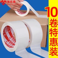 白色半透明封箱膠高粘度抗拉寬快遞物流電商封口打包膠紙包裝膠帶