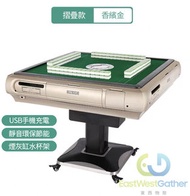 東西物聚 - 包安裝送貨摺疊款香檳金電動麻雀枱電動麻雀機