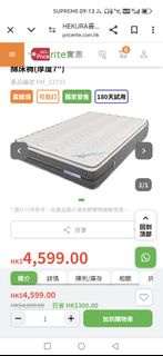 實惠喜居樂牀褥