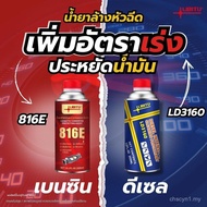 Libitu Upgraded version, new formula, high efficiency. Injector cleaner For diesel and gasoline cars