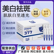 Yiyuantang 377 Yiyuantang 377 Whitening Freckle Essence Facial Skin Care Wholesale Yiyuantang 377 Wh