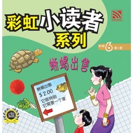 Pelangi Publishing - Kindergarten Storybook | Little Readers: Level 6 (Mandarin)