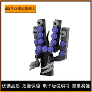 Compatible With LEGO Moc Building Blocks Pacific Rim Mecha Q Version Revenge Wanderer Robot Assembly