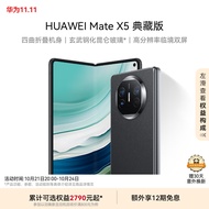 华为（HUAWEI） Mate X5 典藏版 折叠屏手机 16GB+1TB 羽砂黑