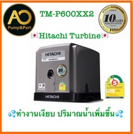 📍ถูกมาก ส่งไว แพคดี 📍ปั๊มน้ำอัตโนมัติแบบเทอร์ไบน์ Hitachi Turbine เสียงเงียบ มี 4 รุ่น TMP-200XX2300