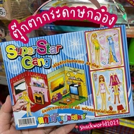 Paper Doll Superstar Gang Dress Up The 90s Toys