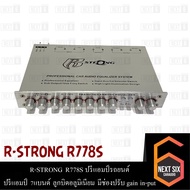 R-STRONG R778S ปรีแอมป์รถยนต์  ปรีแอมป์ 7 แบนด์ ลูกบิดอลูมิเนียม