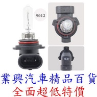 HIR2 9012 KELAI EAGLEYE Eagle Headlight Bulb 12v 55w (9012-3) [Industrial Automobile]