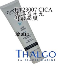 THALGO CICA 舒敏面膜