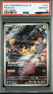 PSA 10 日版皮卡丘/比卡丘 173/165 AR 151 Pokemon Card