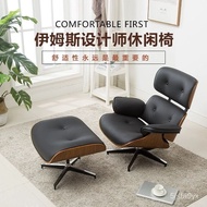 QY*Eames Recliner Jay Chou Same Style Modern Minimalist Simple Genuine Leather Chair Balcony Leisure Lunch Break Ergonom