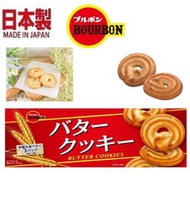 香濃牛油曲奇9枚入