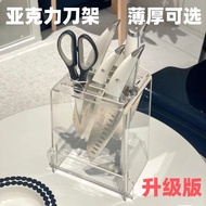Acrylic Knife Holder Knife Holder Household Kitchen Knife Storage Rack Countertop Kitchen Knife Inse