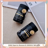 D3K2 Sports Research 5000IU 160 tablets (BILL US)