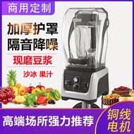110VCommercial Ice Crusher Milk Tea Shop with Cover Mute Slush Machine Freshly Ground Five Grains Milk Stir Cuisine Blender
