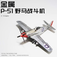 โมเดลเครื่องบินรบ P51 Mustang 3D Metal Assembly Model DIY Handmade Alloy Military Model สไตล์อเมริกั