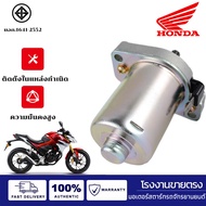 ไดร์สตาร์ท HONDA - CLICK  SCOOPY-I  ICON  ZOOMER-X แรงมากๆ ไดร์สตาร์ทเดิม มอเตอร์สตาร์ท ไดสตาร์ท ไดสตาร์ทเดิม350cc