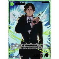 Detective Conan TCG - Muga Iori SRP