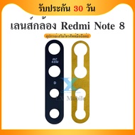 เลนส์กล้อง Redmi Note 8  กระจกเลนส์กล้อง Camera Lens Redmi Note 8  กระจกกล้องหลัง