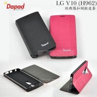 日光通訊@DAPAD原廠 LG V10 (H962) 經典隱扣側掀皮套 側翻保護套 隱藏磁扣軟殼保護套