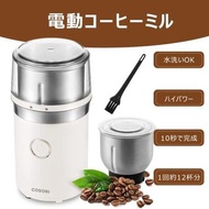 COSORI 電動咖啡磨 咖啡磨 電動磨 可拆卸可清洗 70 克大容量 PSE 認證