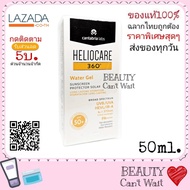 Heliocare 360 Water Gel SPF50+ กันแดด อินฟราเรด แสงสีฟ้า จอคอม+ มือถือ กันน้ำ PM2.5 ไม่อุดตัน