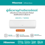 แอร์ 9500 BTU Invertor Hisense T Series Air Conditioner ไม่รวมติดตั้ง สีขาว One