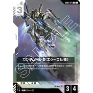[GD02-071] Gundam Mk-II (AEUG) (Rare) Card Game Authentic And Licensed