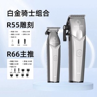 Professional Hair Clippers Gradient Electric Trimmers Salon Specialized Carving White Engraving Grad