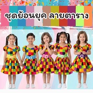 Children's Retro Costume Songkran Outfit