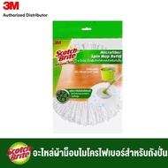 3M™ Scotch-Brite™ สก๊อตช์-ไบรต์ อะไหล่ผ้าม็อบไมโครไฟเบอร์สำหรับถังปั่น