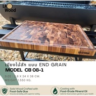 Lao wood End Grain Cutting Board เขียงไม้สักเกรดเอ ขนาด 2.8 x 24 x 38 ซม. รุ่น CB 08-1และ 3.5x28x45 