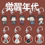 Awakening Generation Cartoon Fan Acrylic Keychain Pendant Zhou Enlai Chen Duxiu Mao Zedong Li Dazhao