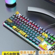 優選市集 現貨 生化主題狼蛛F3020機械鍵盤青軸黑紅軸遊戲電競熱插拔有線電腦