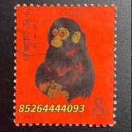 跪求轉讓T46猴票、大清郵票、文革郵票、紅樓夢郵票、大清蟠龍郵票、鯉魚郵票、紅印花郵票、各種舊郵票。