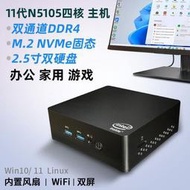 【立減20】11代N5105迷你主機 4K微型電腦win10 11辦公家用游戲mini PC準系統