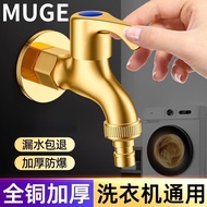 Ready Stock All Copper Thickened Explosion-Proof Washing Machine Faucet Mop Pool Household One In Tw